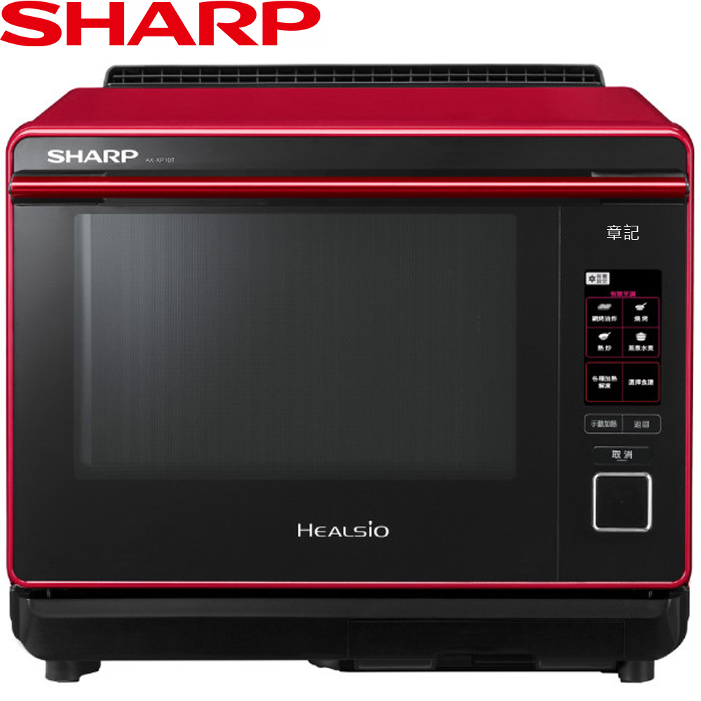 SHARP HEALSIO 旗艦水波爐(番茄紅) AX-XP10T-R
