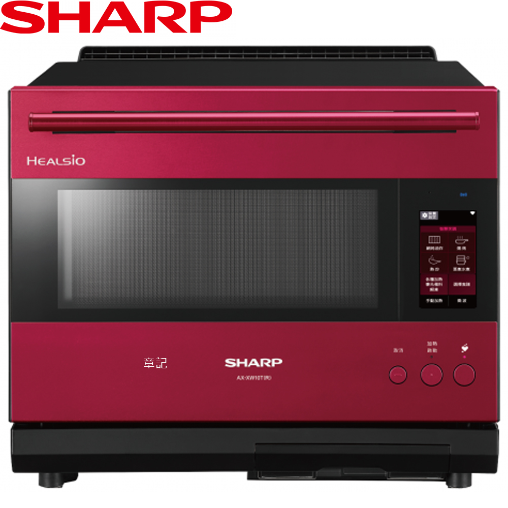 SHARP AIoT智慧連網水波爐(寶石紅) AX-XW10T-R【全省免運費宅配到府】  |浴室配件|電熱毛巾架