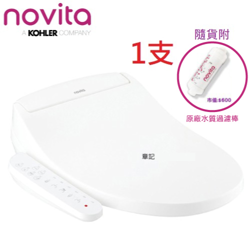 novita 電腦馬桶蓋 BD-NTW500 