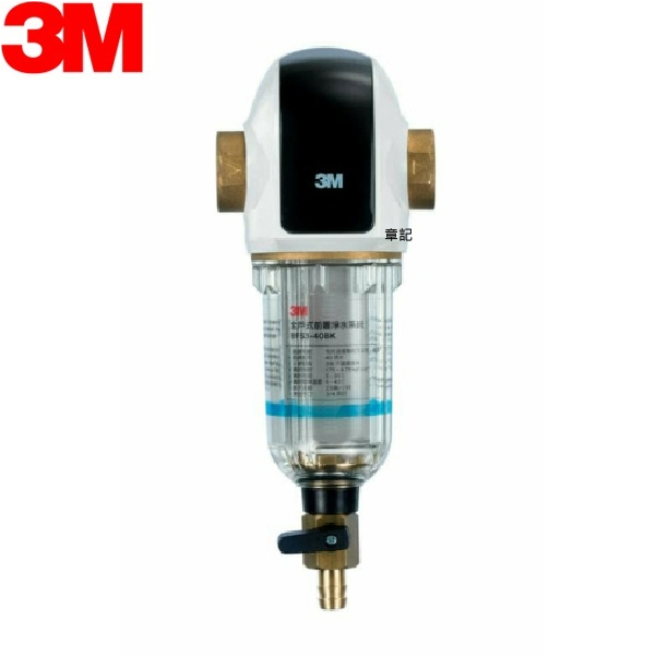 3M 全戶式前置淨水系統 BFS3-40BK  |排油煙機|歐化排油煙機