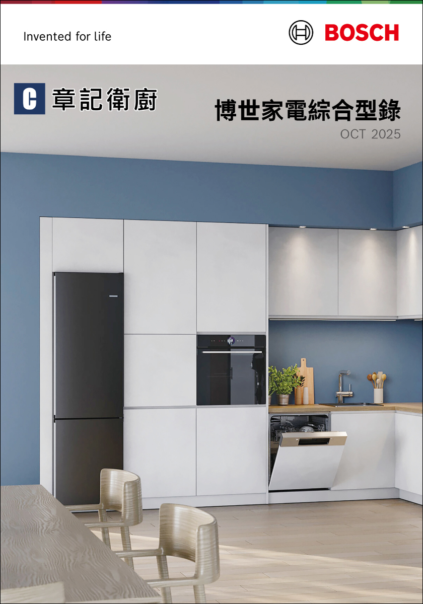 BOSCH博世-2025型錄