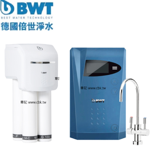 BWT德國倍世智慧型開飲機淨水器組合 BWT_Combo-3【全省免運費宅配到府】  |淨水系統|開飲機｜氣泡水機