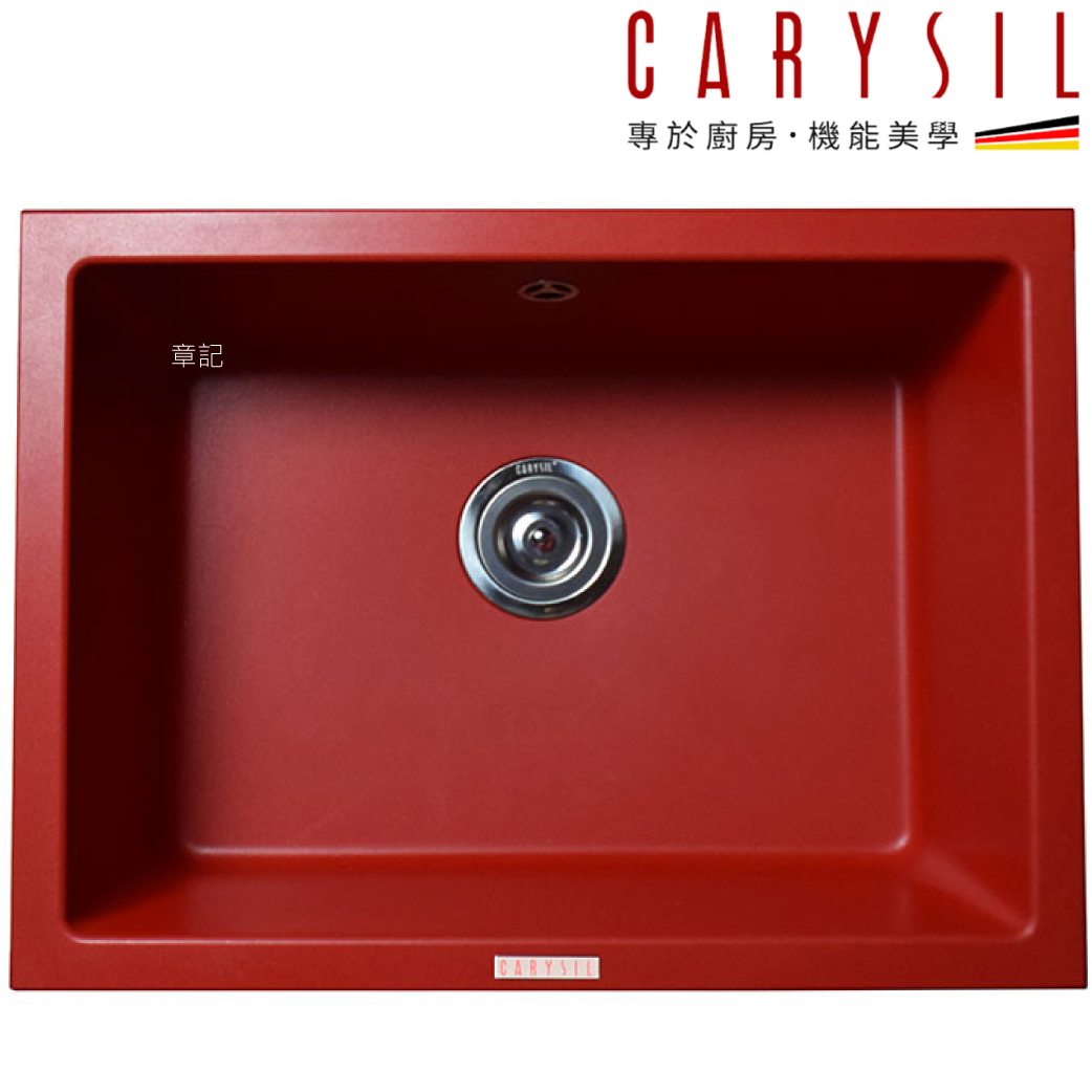 CARYSIL 德國珂瑞花崗岩水槽(61x45.7cm) C01-R  |浴室配件|牙刷杯架