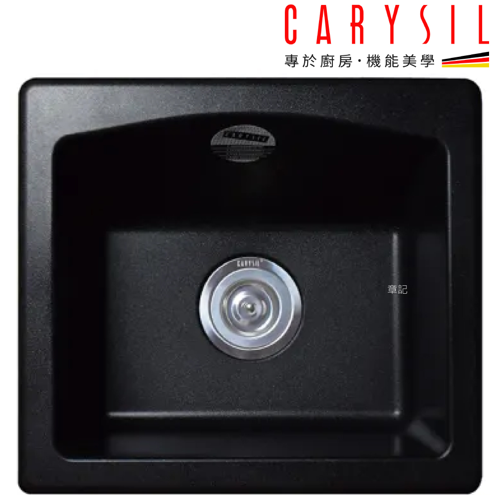 CARYSIL 德國珂瑞花崗岩水槽(46x41cm) C07  |冷氣 . 全熱交換 . 除濕 . 空氣清淨|全熱交換機