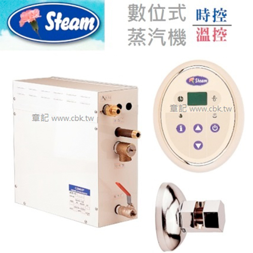 Steam 桑拿蒸汽機 CBK-BS08 