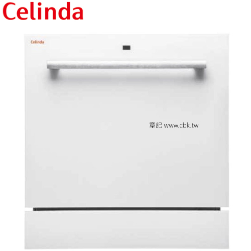 Celinda賽寧嵌入型洗碗機 DB-800I 【全省免運費宅配到府+贈附標送標準安裝+贈送好禮洗碗劑組合】 