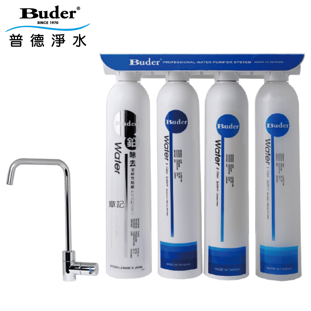 Buder(普德淨水)櫥下型四道式淨水 DC-1604 【送免費標準安裝】  |排油煙機|歐化排油煙機