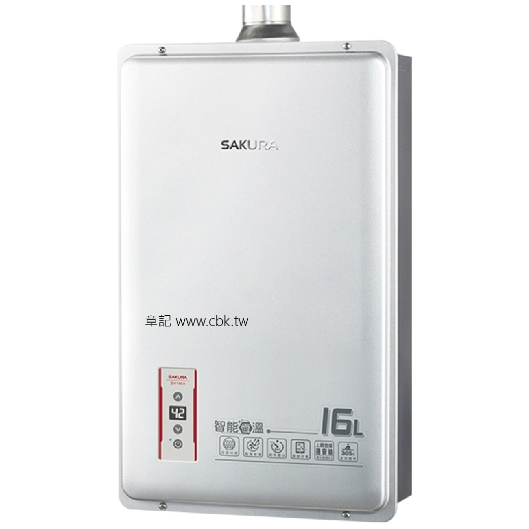 櫻花牌(SAKURA)數位恆溫強排熱水器(16L) DH1603 【送免費標準安裝】  |熱水器|瓦斯熱水器