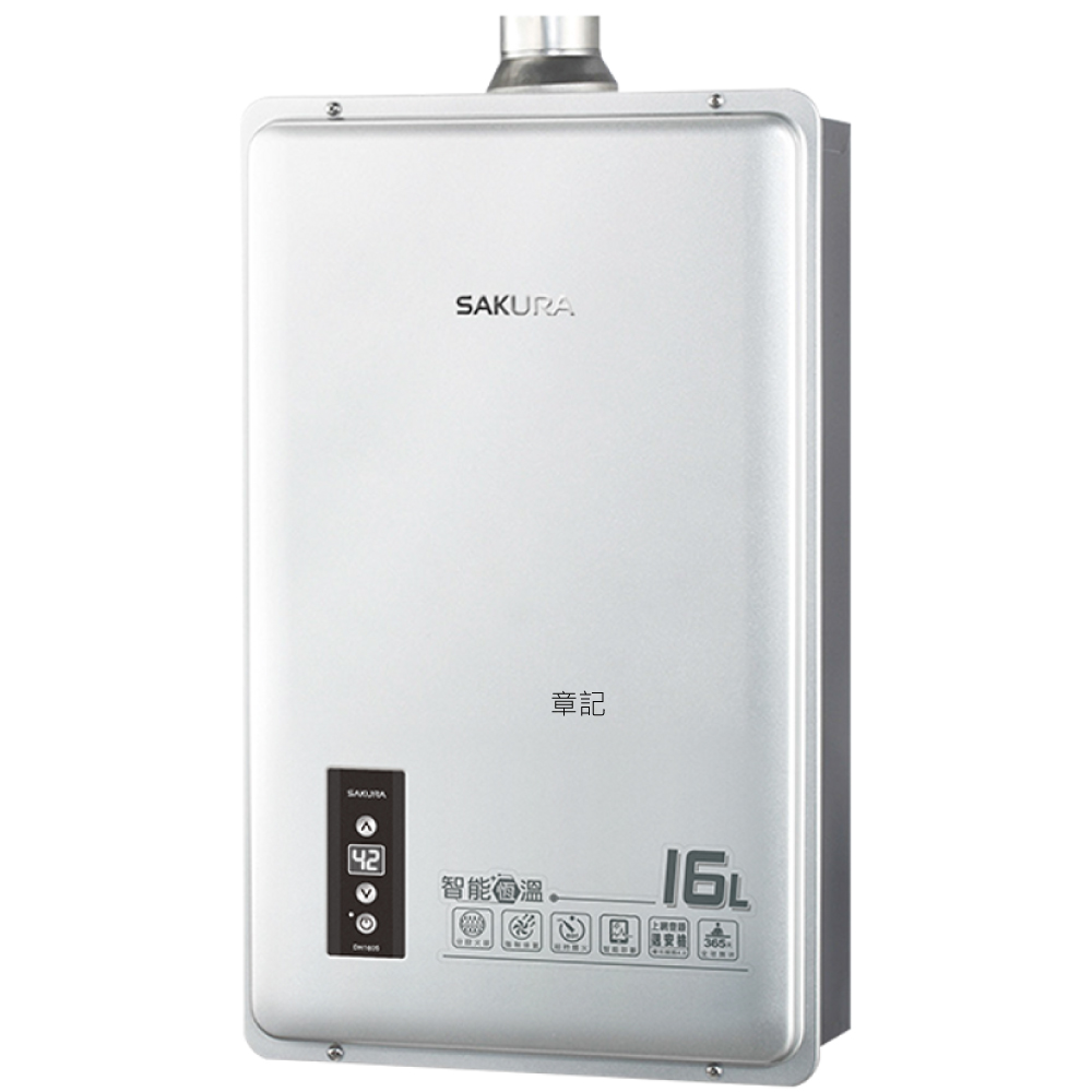 櫻花牌(SAKURA)數位恆溫強排熱水器(16L) DH1605 【送免費標準安裝】  |熱水器|瓦斯熱水器