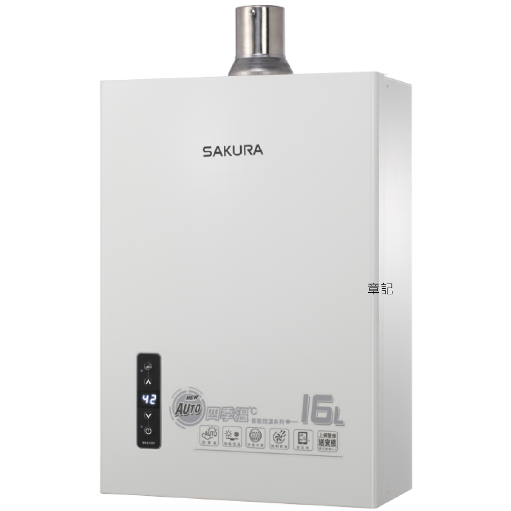 櫻花牌(SAKURA)數位恆溫強排熱水器(16L) DH1635F 【送免費標準安裝】  |熱水器|瓦斯熱水器