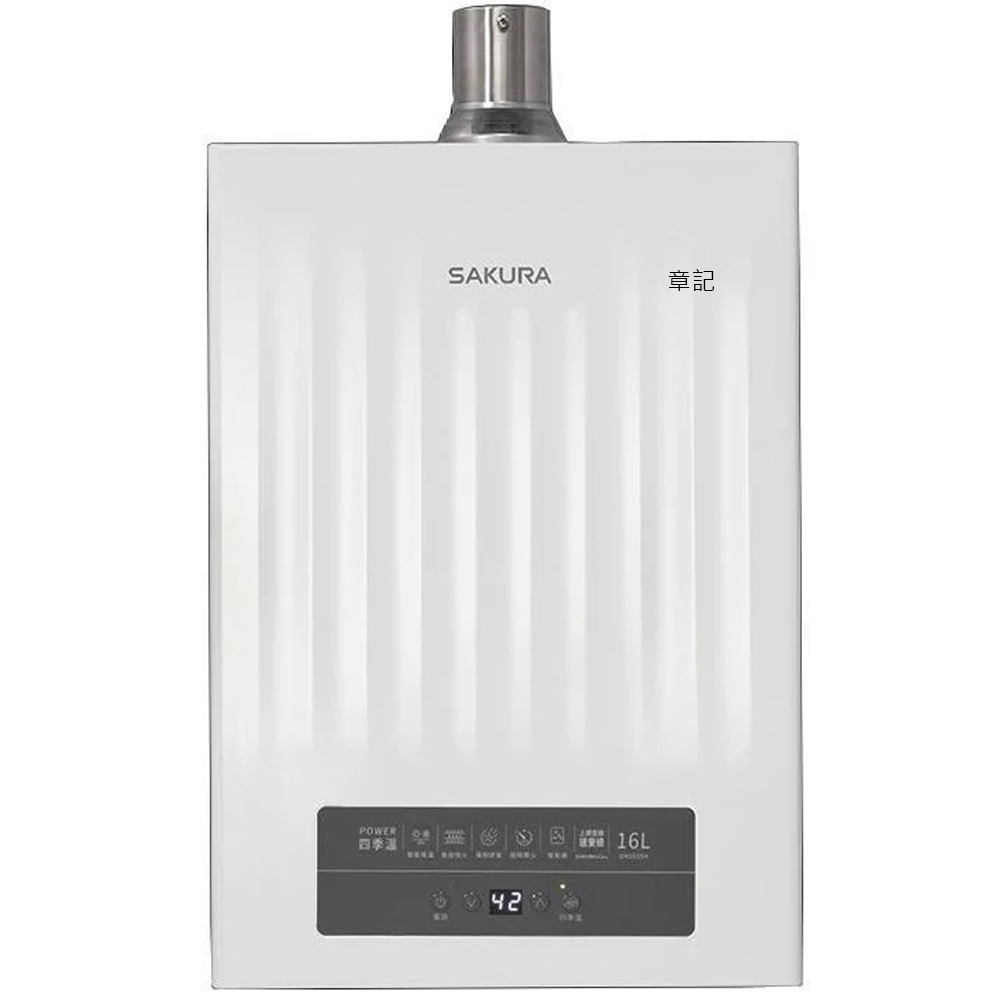 櫻花牌(SAKURA)POWER四季溫智能恆溫熱水器(16L) DH1635H