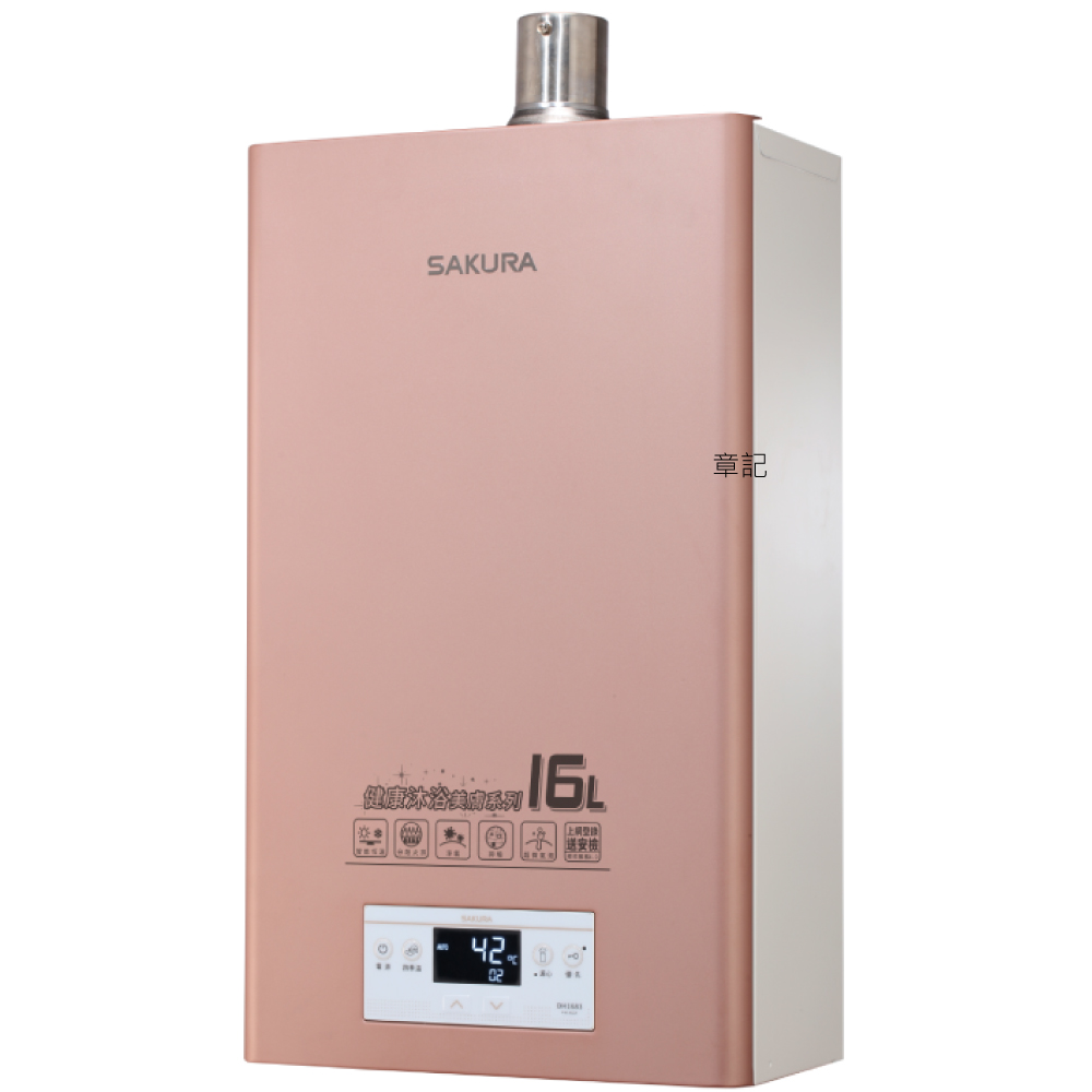 櫻花牌(SAKURA)美膚沐浴熱水器(16L) DH1683【送免費標準安裝】  |浴室配件|馬桶刷架