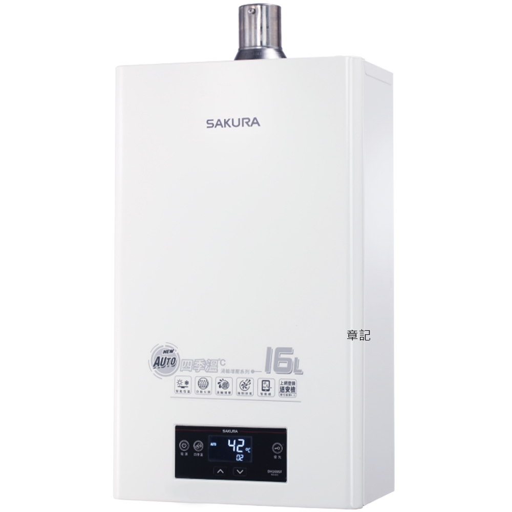 櫻花牌(SAKURA)數位恆溫強排熱水器(16L) DH1605A