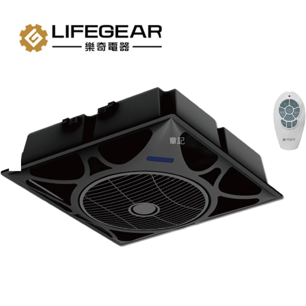 樂奇(Lifegear) DC變頻輕鋼架循環扇 ECV-14D-B 