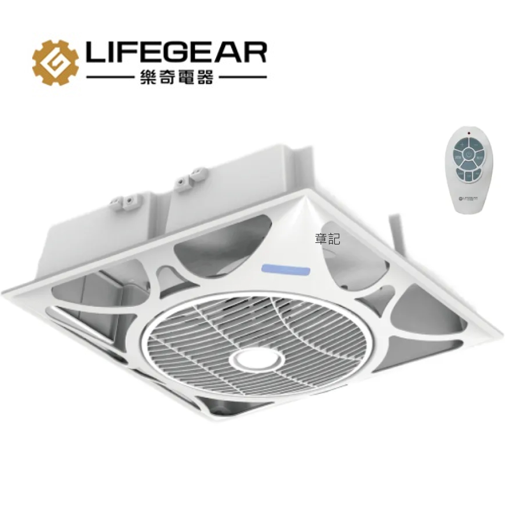 樂奇(Lifegear) DC變頻輕鋼架循環扇 ECV-14D_ECV-14DF  |浴室配件|牙刷杯架