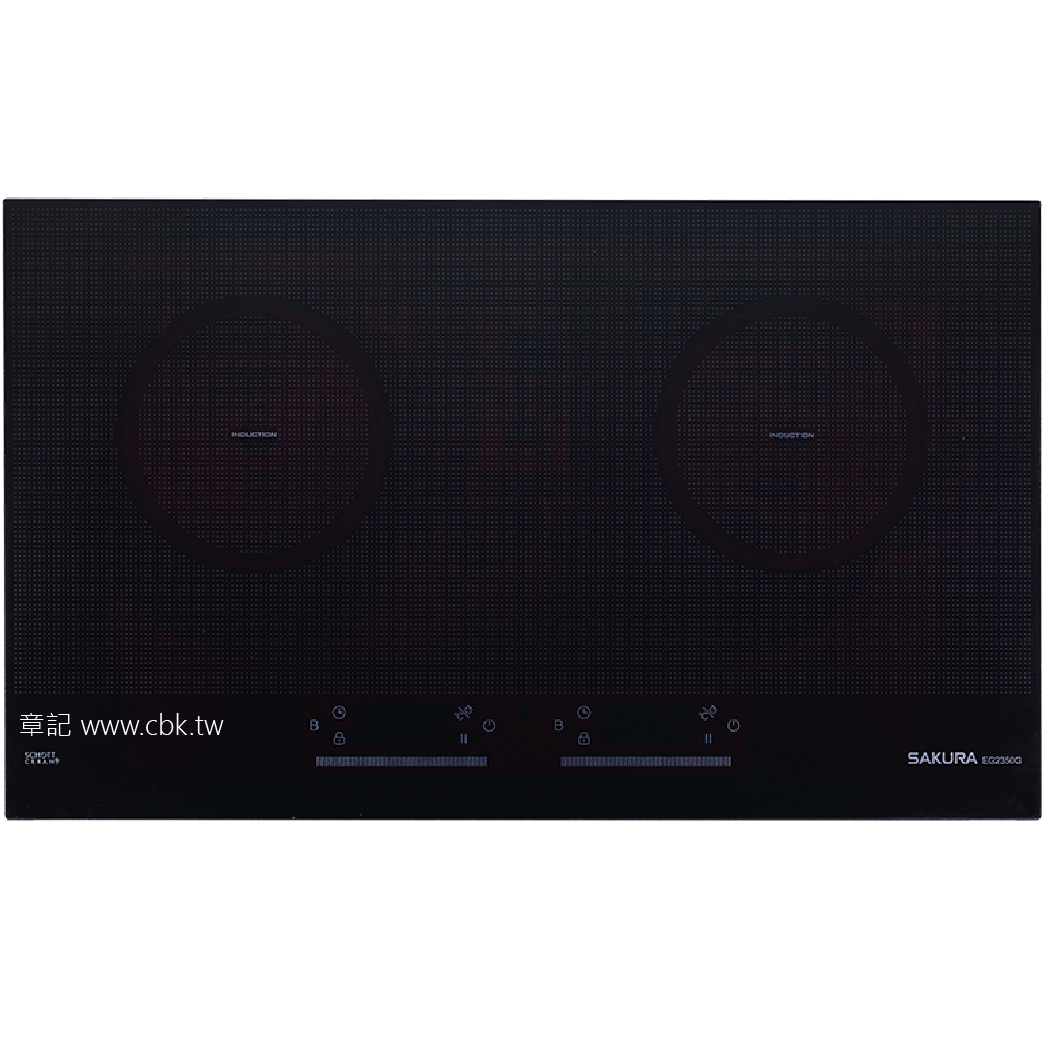 櫻花牌(SAKURA)雙口IH感應爐 EG2350GB【送免費標準安裝】  |面盆 . 浴櫃|檯面盆