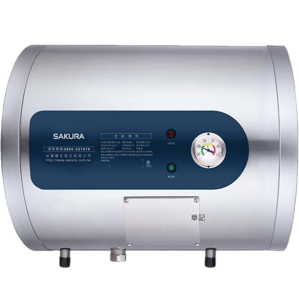 櫻花牌(SAKURA)6加侖倍容儲熱式電熱水器 EH0630AL6