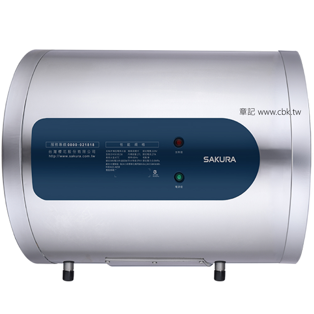 櫻花牌(SAKURA)6加侖倍容儲熱式電熱水器 EH0630LS6  |熱水器|儲水式電能熱水爐