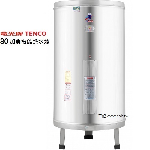 電光牌(TENCO)80加侖電能熱水器 ES-8880X  |熱水器|儲水式電能熱水爐