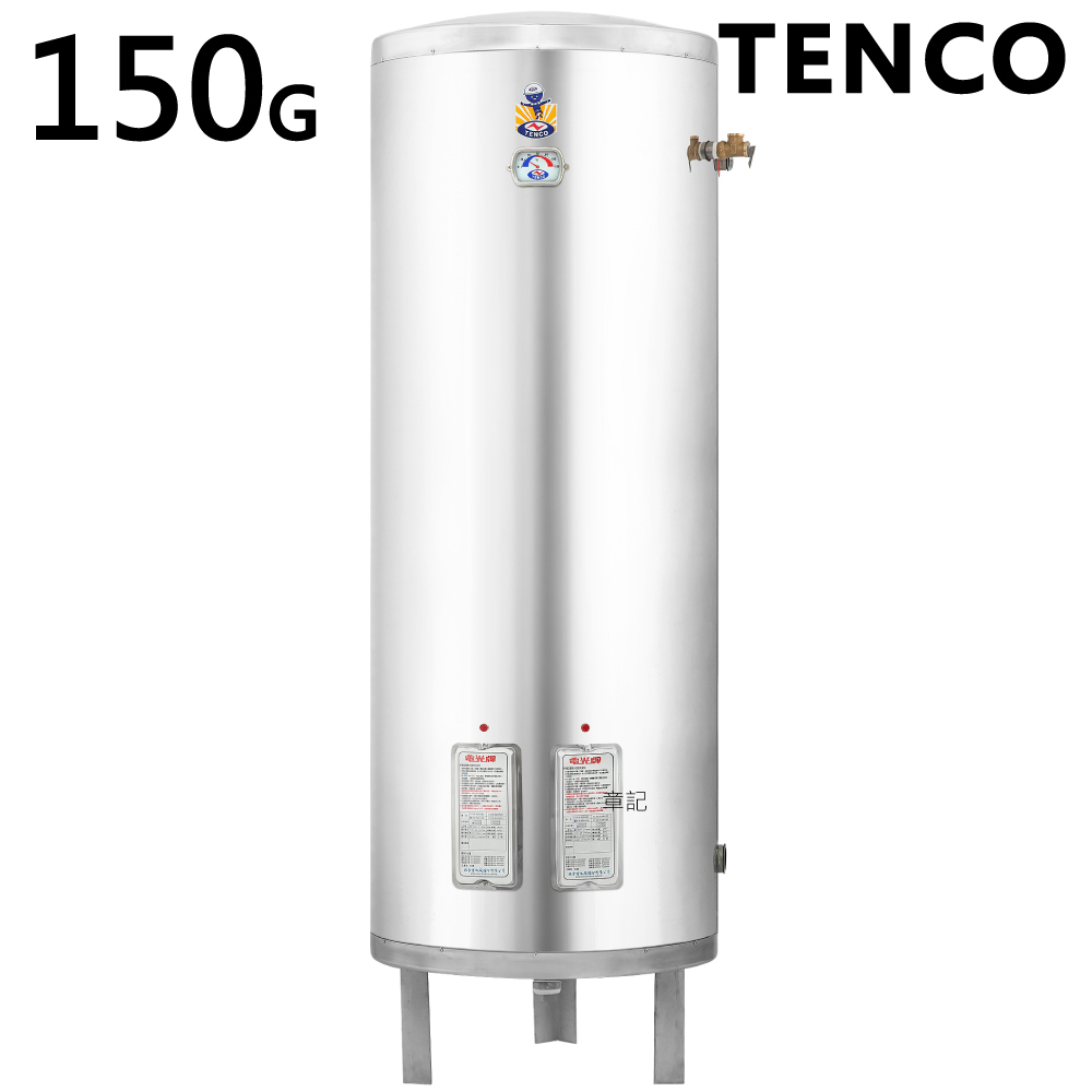 電光牌(TENCO)150加侖電能熱水器 ES-92A150 