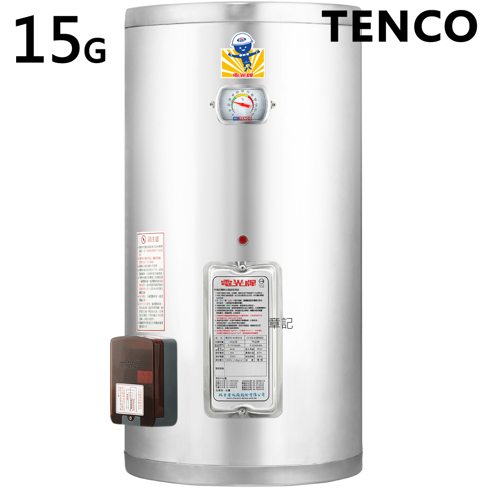 電光牌(TENCO)15加侖電能熱水器 ES-92B015  |SPA淋浴設備|沐浴龍頭