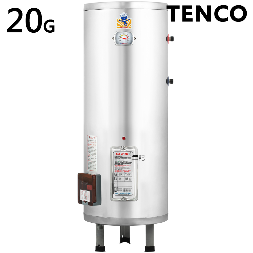 電光牌(TENCO)20加侖電能熱水器 ES-92B020  |面盆 . 浴櫃|檯面盆