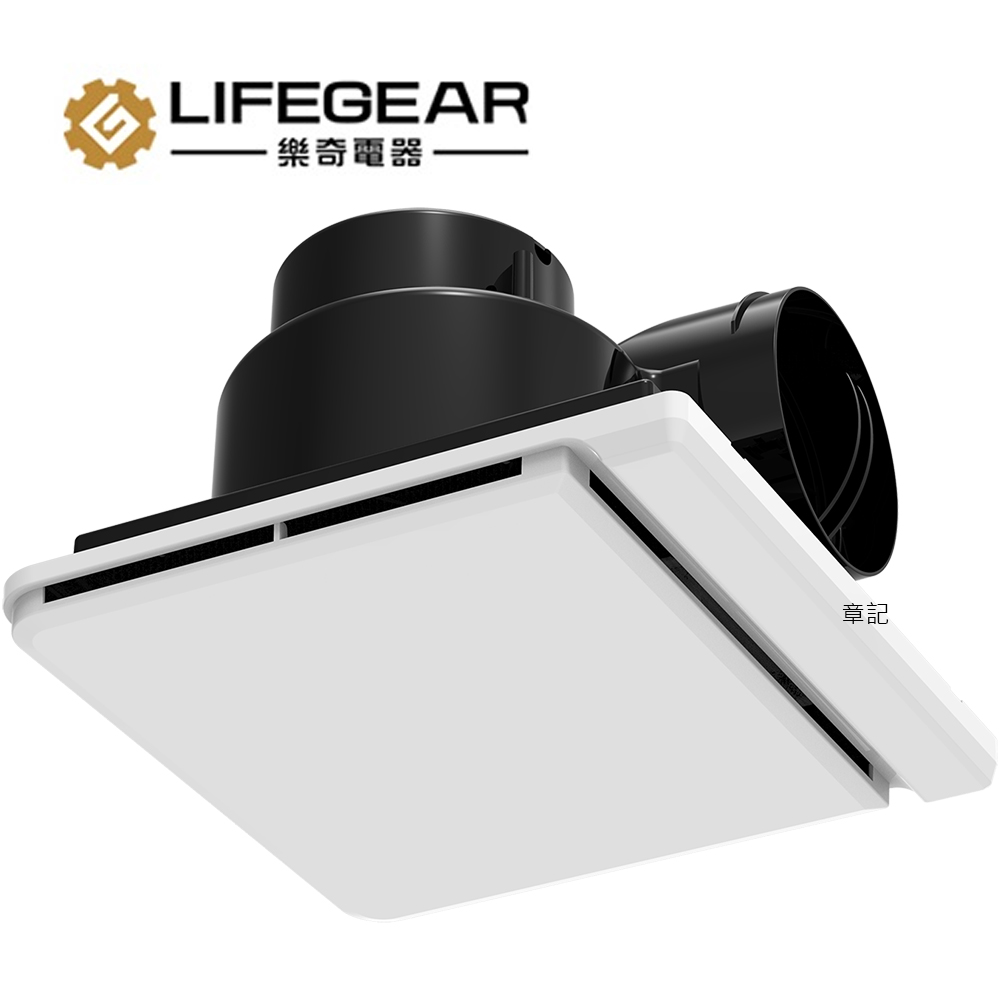 樂奇(Lifegear)無聲換氣扇 EV-21DCC