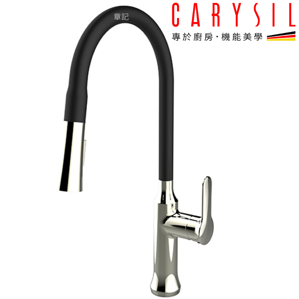 CARYSIL 德國珂瑞伸縮廚房龍頭 F35-4001 
