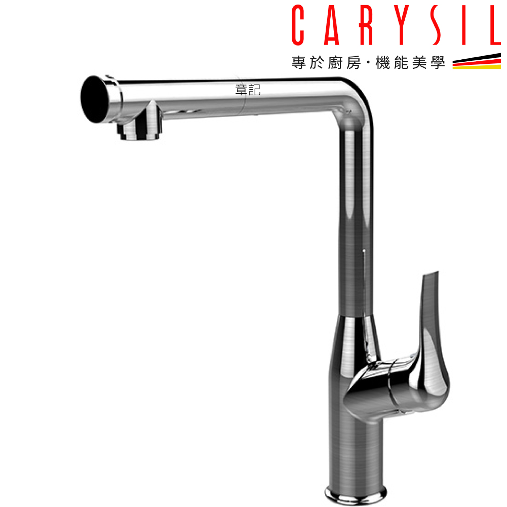 CARYSIL 德國珂瑞伸縮廚房龍頭 F37-4001 