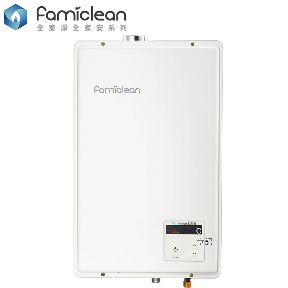 Famiclean全家安 數位恆溫強排熱水器(16L) FH-1600L 