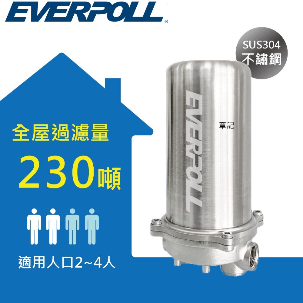 EVERPOLL傳家寶全戶濾淨230噸 FH-230 【送免費標準安裝】  |SPA淋浴設備|浴缸龍頭