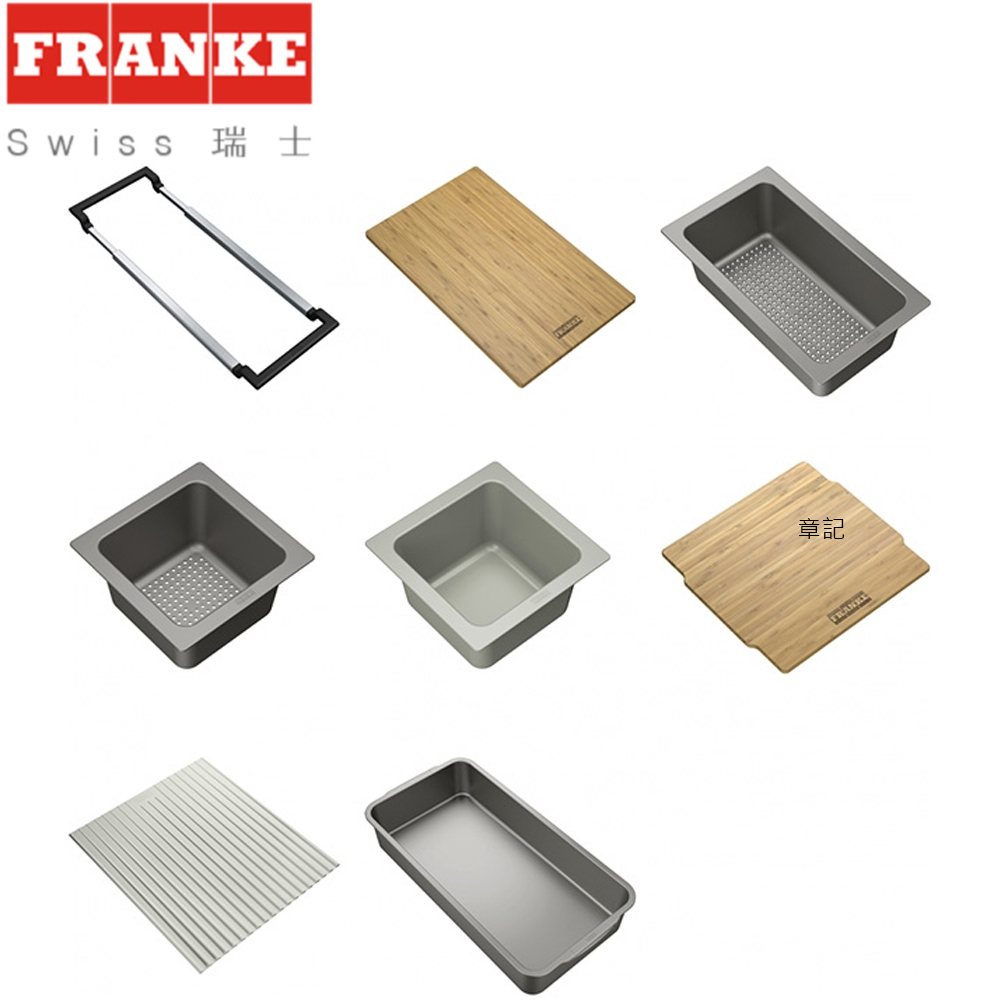 Franke 水槽配件 伸縮跨架八件組 FRAALLINSET5-ALLIN【全省免運費宅配到府】