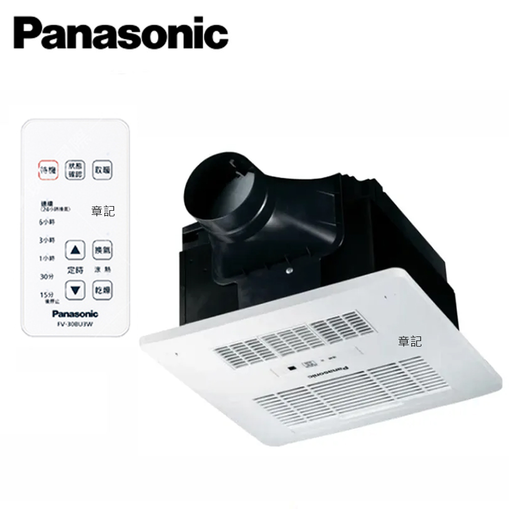 Panasonic國際牌浴室暖風乾燥機無線遙控 FV-30BD1R_FV-30BD1W