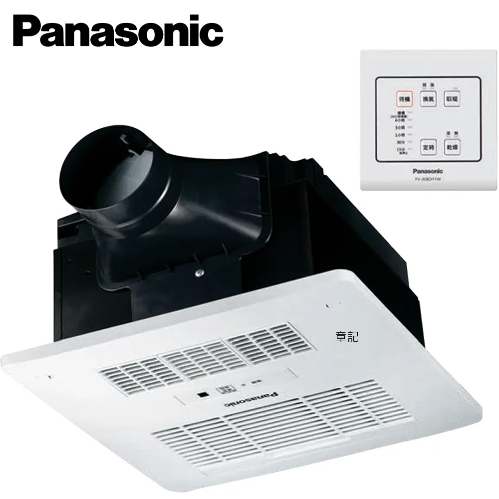 Panasonic國際牌浴室暖風乾燥機(110V/220V/線控) FV-30BDY1R_FV-30BDY1W