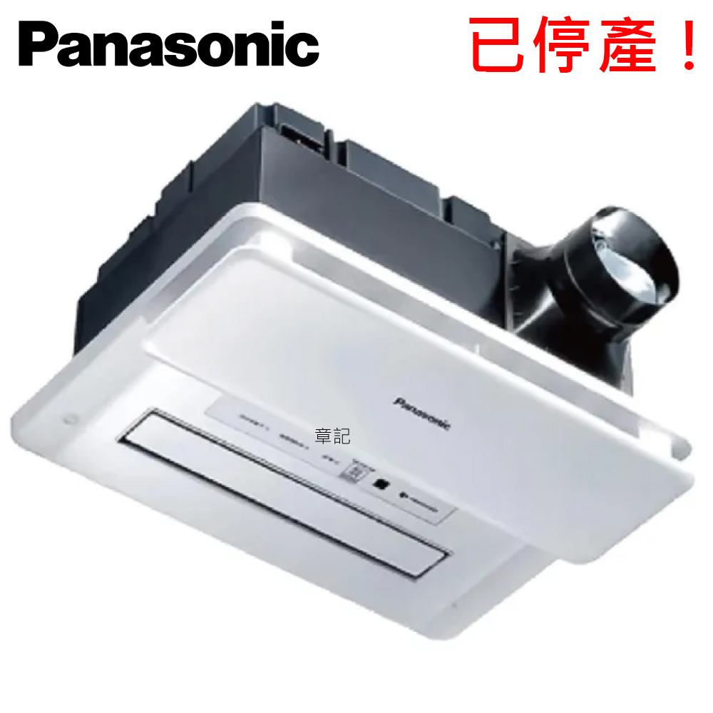 <已停產> Panasonic國際牌浴室暖風乾燥機(無線遙控) FV-40BE3W