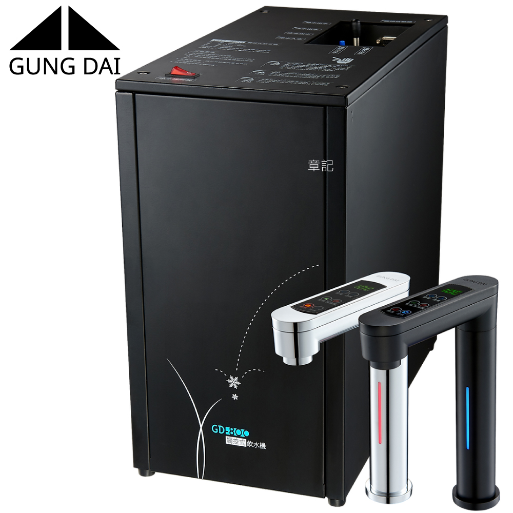 GUNGDAI(宮黛)三溫飲水機 GD800 【好禮三濾心+送標準安裝】  |換氣設備|換氣扇