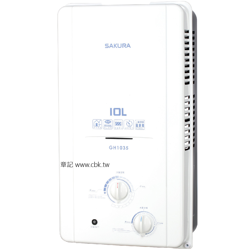 櫻花牌(SAKURA)屋外傳統熱水器 (10L) GH1035【送免費標準安裝】  |瓦斯爐 . 電爐|傳統瓦斯爐
