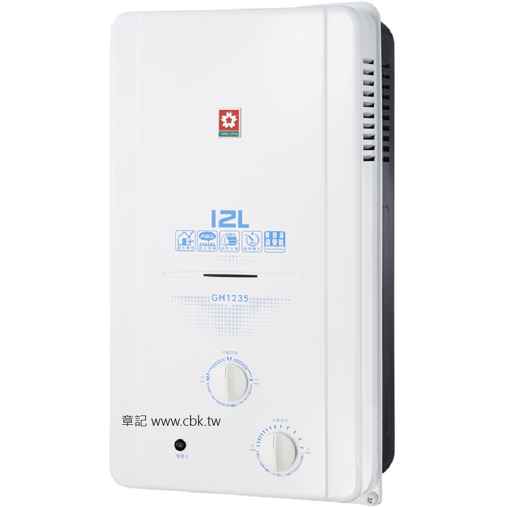 櫻花牌(SAKURA)屋外傳統熱水器 (12L) GH1235【送免費標準安裝】  |換氣設備|換氣扇