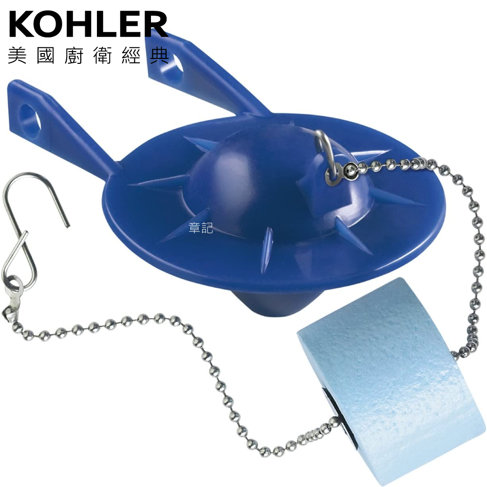 KOHLER落水器止水橡皮墊 GP85160  |馬桶|馬桶水箱零件