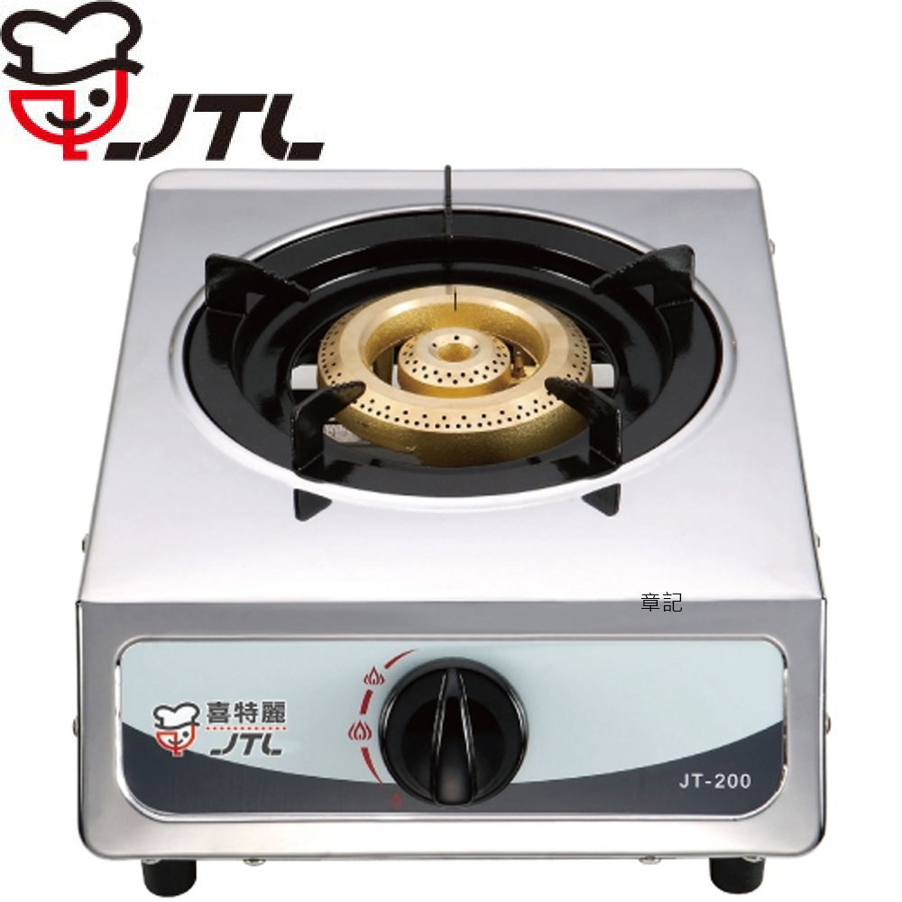 喜特麗JTL單口爐 JT-200【送免費標準安裝】