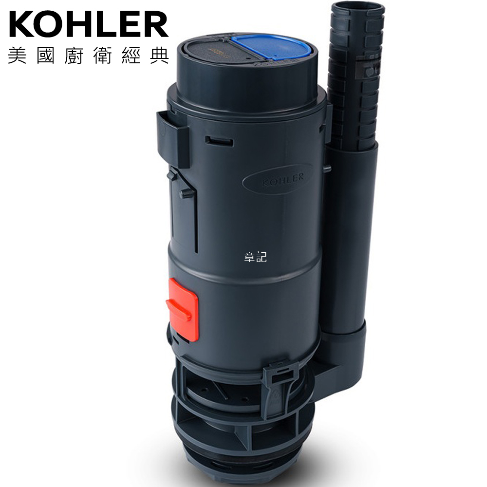 KOHLER 雙體馬桶用兩段式落水器 K-1118237T