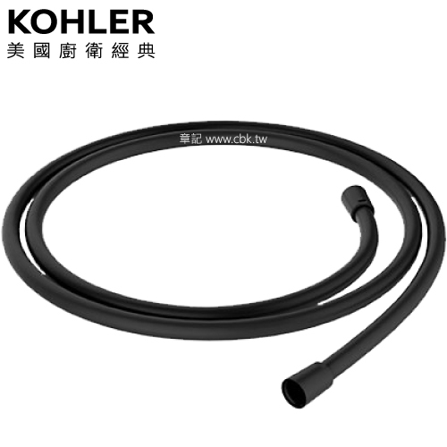 KOHLER 防纏繞軟管(原質黑) K-11628T-2BL 