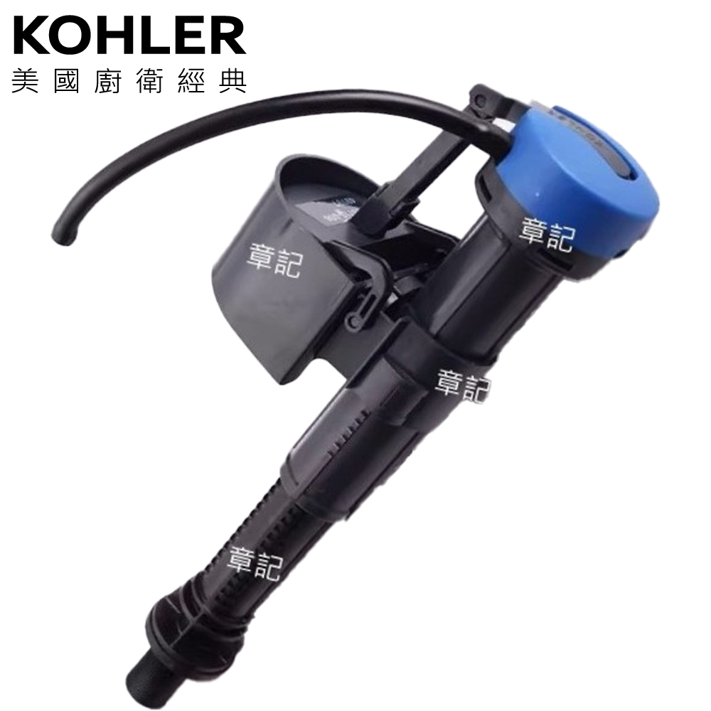 KOHLER底部進水器 K-1199715T-006_K-1199715-011