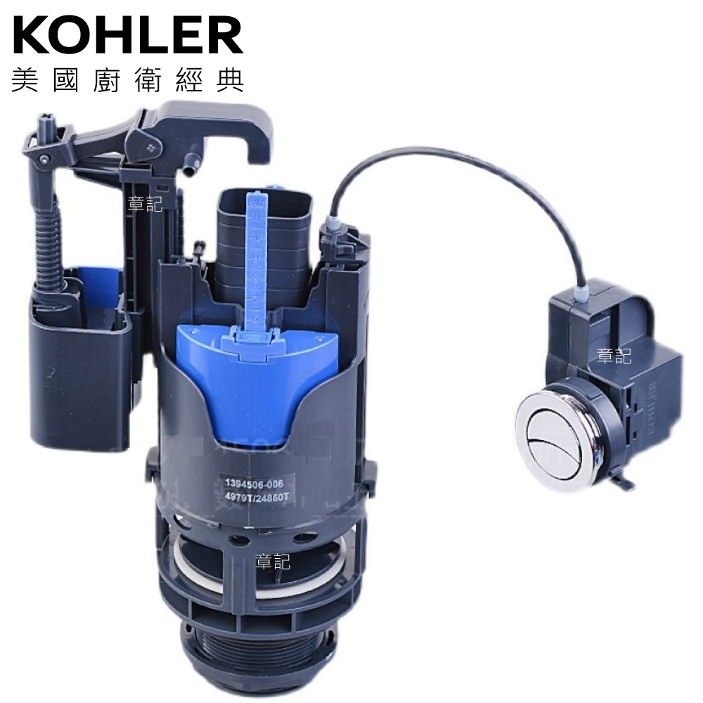 KOHLER線控落水器總成(含按鈕) K-1394506-006  |浴室配件|置物架 | 置物櫃