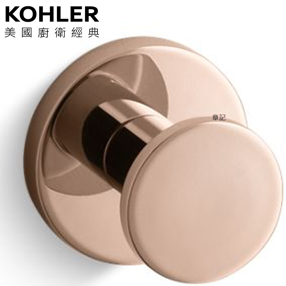KOHLER Stillness 衣鉤(玫瑰金) K-14458T-RGD