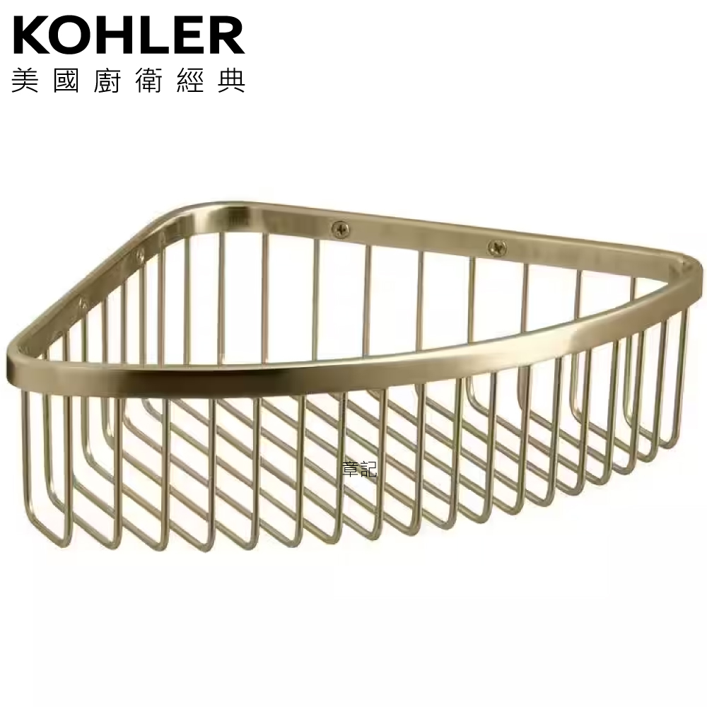 KOHLER 角籃(法蘭金) K-1897T-AF  |浴室配件|置物架 | 置物櫃