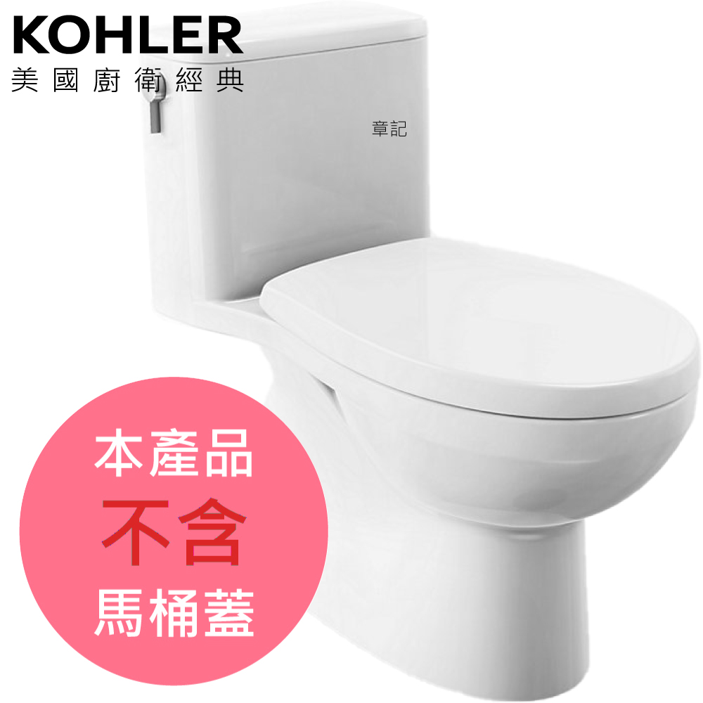 KOHLER New Patio 省水馬桶(不含馬桶蓋) K-20171K-NS-0 