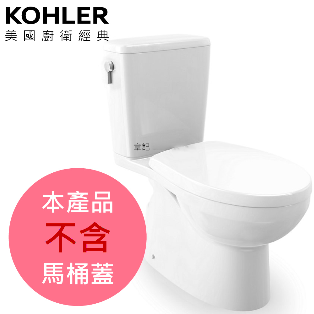 ★ 經銷精選優惠 ★ KOHLER New Patio 五級旋風省水馬桶(不含馬桶蓋) K-20182K-0_K-20186K-0  |馬桶|馬桶