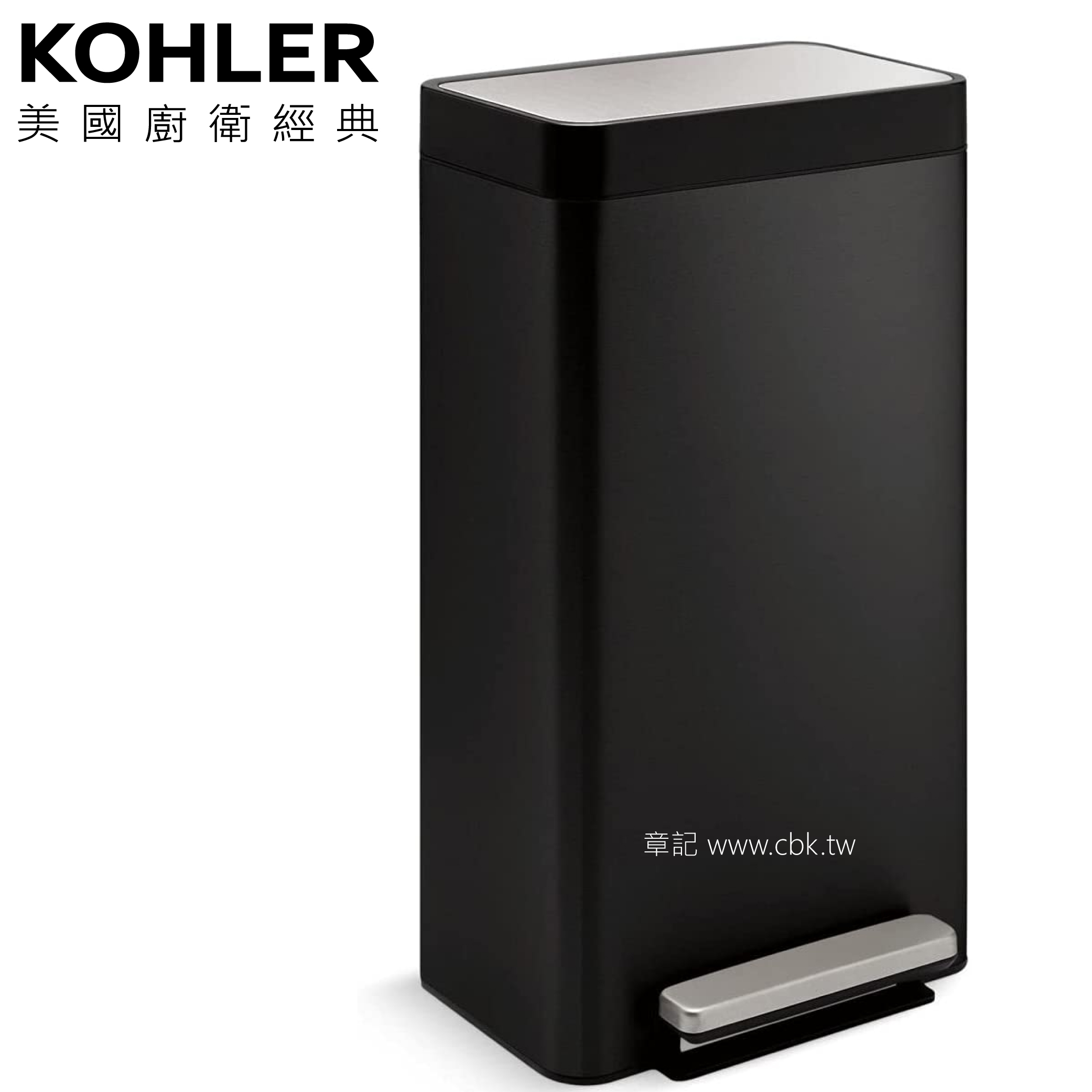 KOHLER 腳踏式不鏽鋼垃圾桶 K-20941-BST  |廚具及配件|五金配件