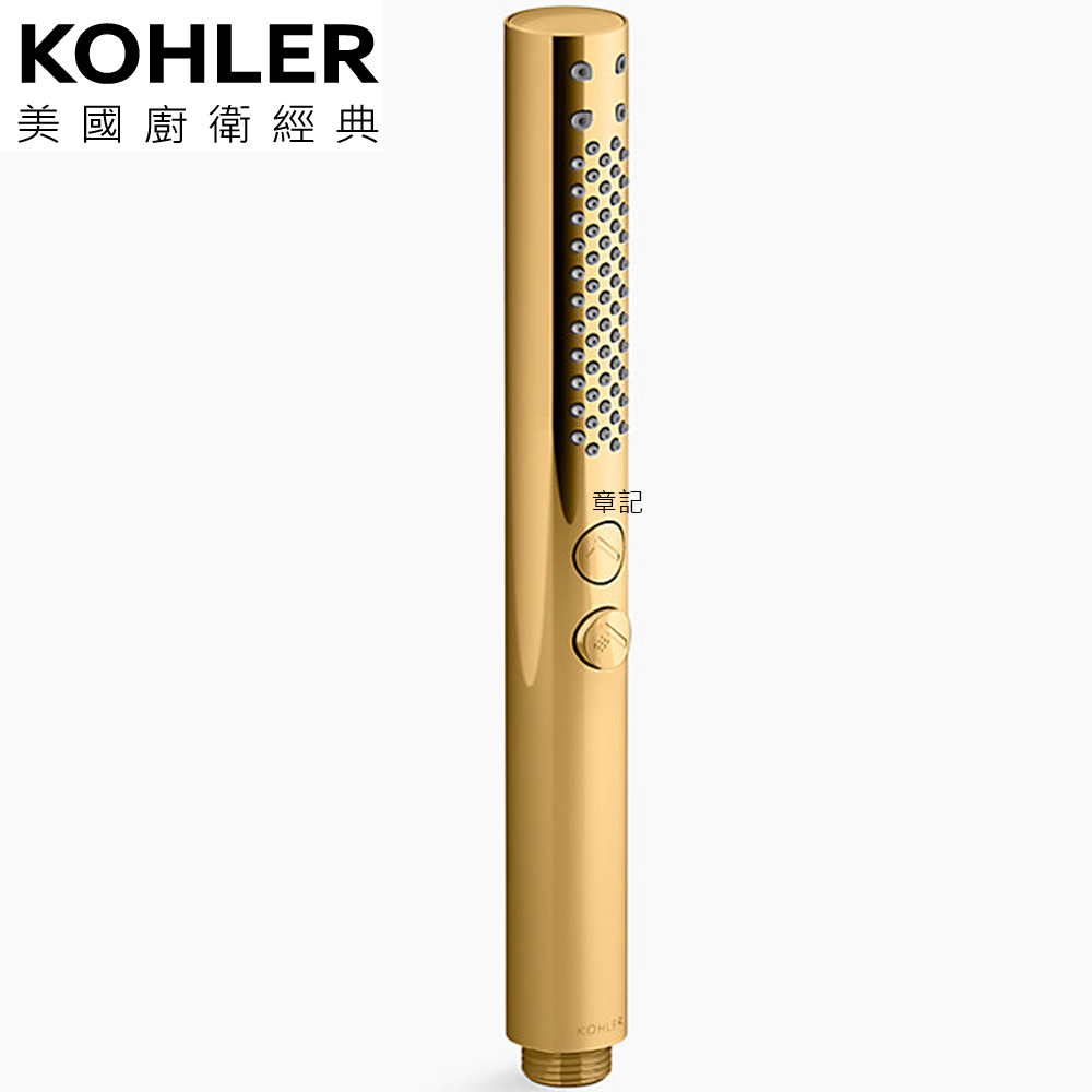 KOHLER SHIFT 雙功能親氧手持蓮蓬頭(法蘭金) K-21335T-AF